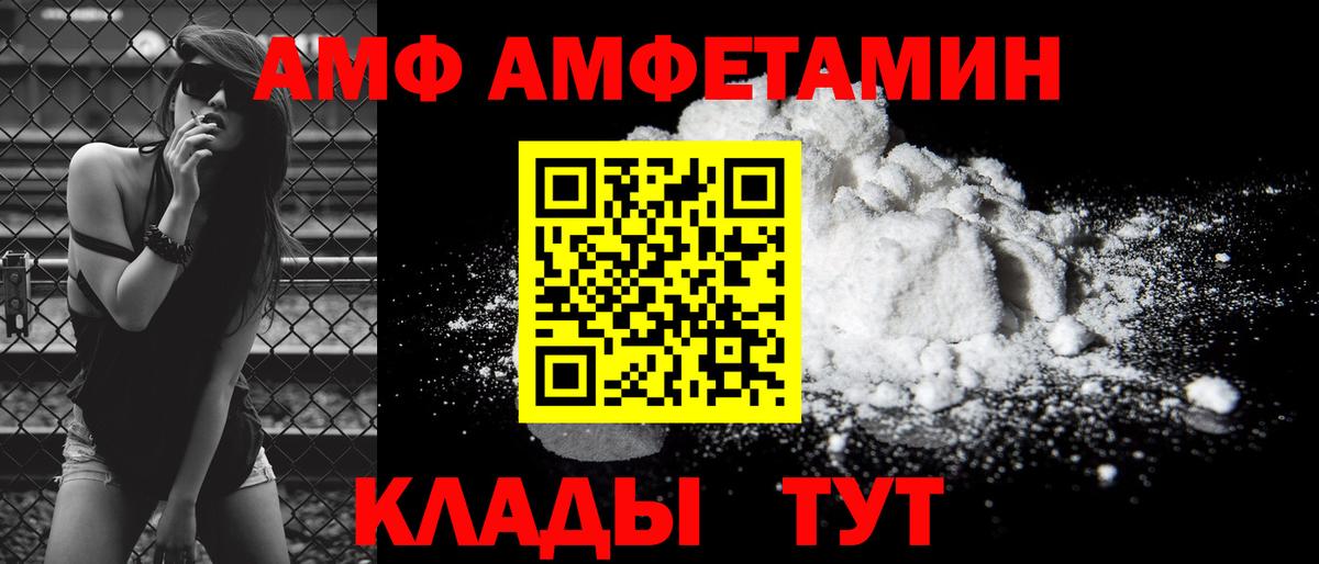 Амфетамин  Амфетамин  Ишимбай  Вход с VPN  АМФЕТАМИН VHQ 
