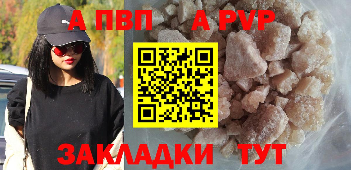 APVP мука Ишимбай