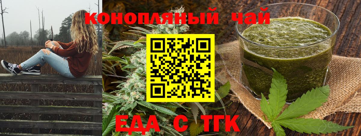 Cannafood конопля Ишимбай