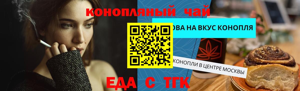 Ишимбай  Canna-Cookies конопля  Вход с VPN 