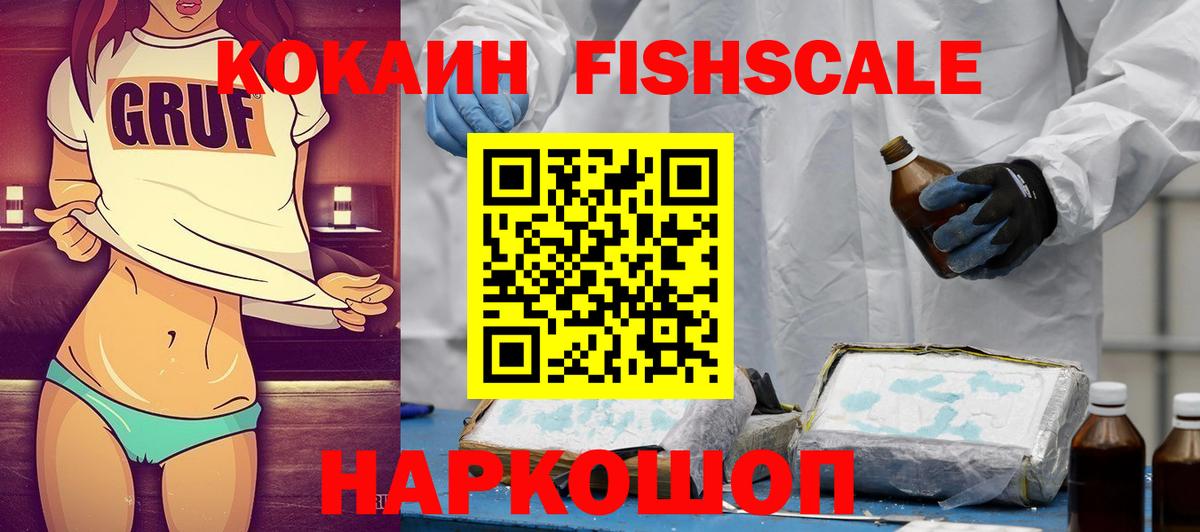 COCAIN VHQ Ишимбай