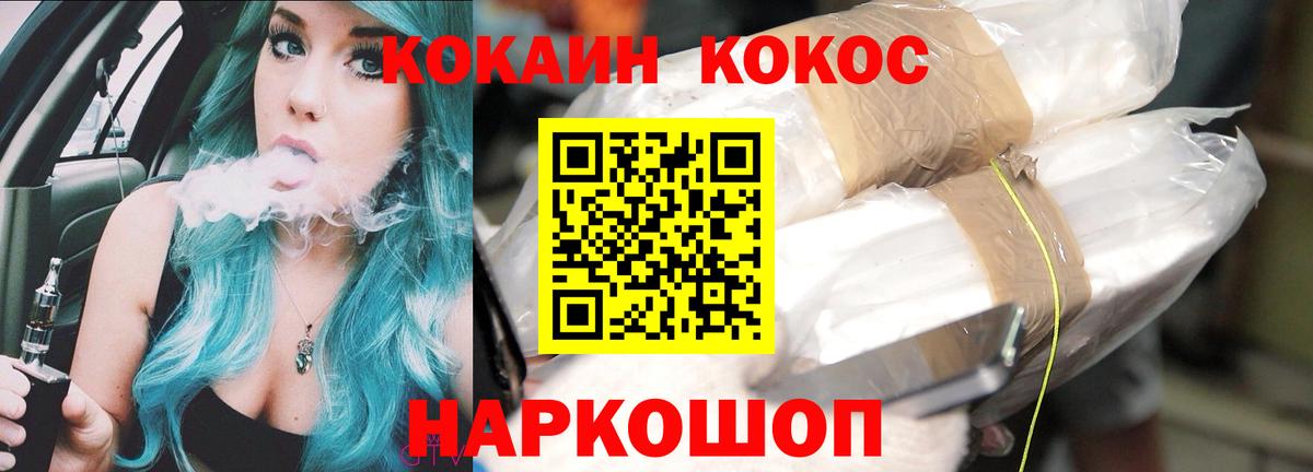Ишимбай  КОКАИН Columbia  Вход с VPN 