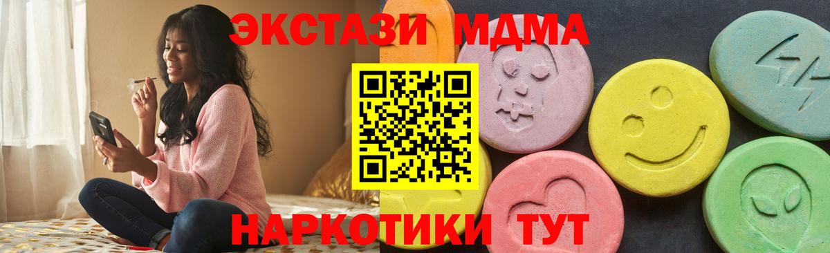 Экстази TESLA  Вход с VPN  Ecstasy  купить закладку  Ишимбай 