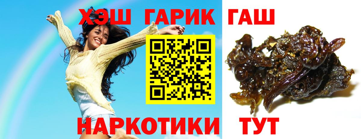 ГАШ  Вход с VPN  ГАШИШ хэш  Ишимбай  Гашиш Ice-O-Lator 