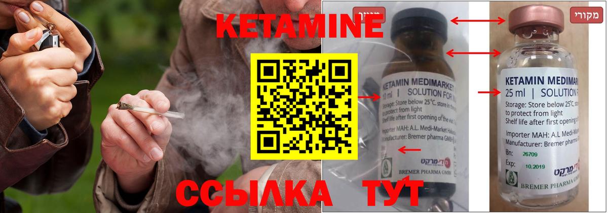 Кетамин VHQ Ишимбай