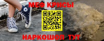 мефедрон VHQ Гуково