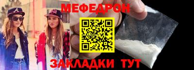 мефедрон VHQ Гуково