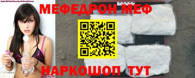 мефедрон VHQ Гуково