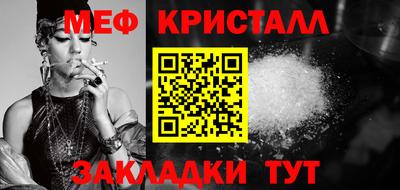 мефедрон VHQ Гуково