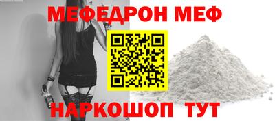 мефедрон VHQ Гуково