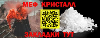 меф Гулькевичи
