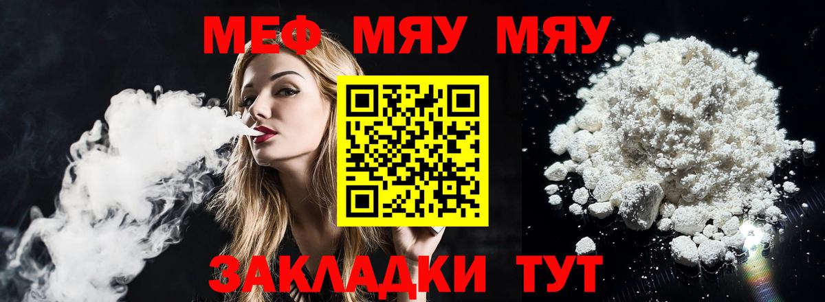 Ишимбай  МЯУ-МЯУ мука  Мефедрон  МЯУ-МЯУ  Вход с VPN  Мефедрон 4 MMC 