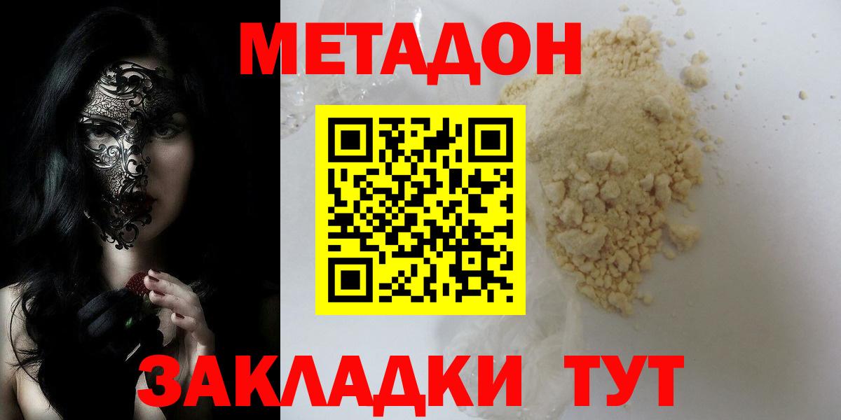Ишимбай  Метадон мёд  Вход с VPN 