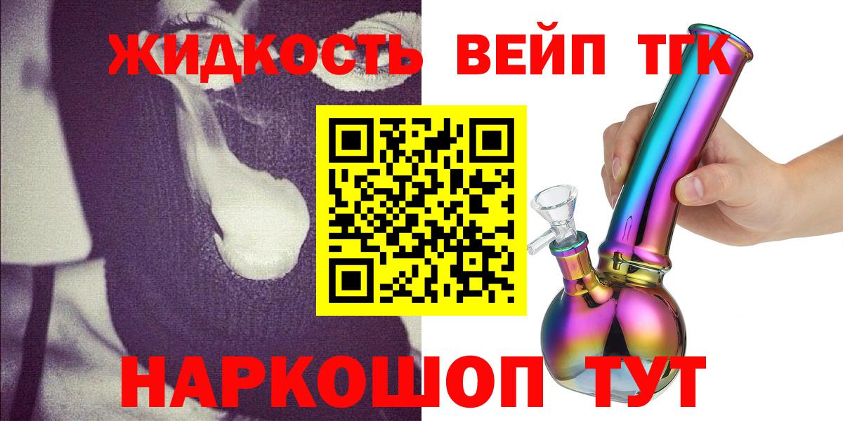 ТГК вейп Ишимбай