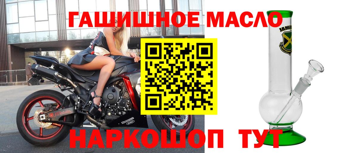 Ишимбай  МЕГА tor  Вход с VPN  Дистиллят ТГК THC oil 